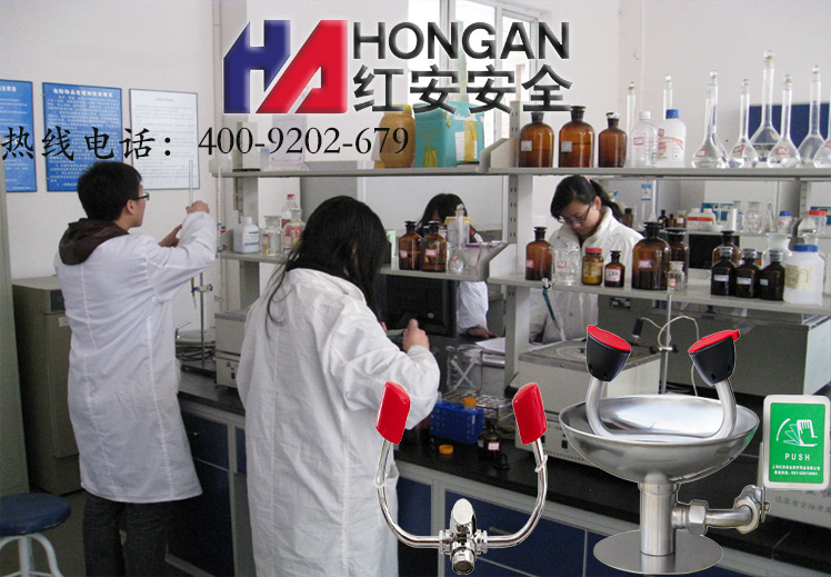 實驗室洗眼器 實驗室洗眼器