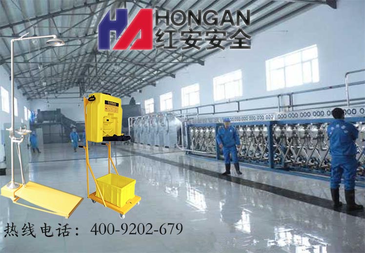 車間洗眼器 車間洗眼器