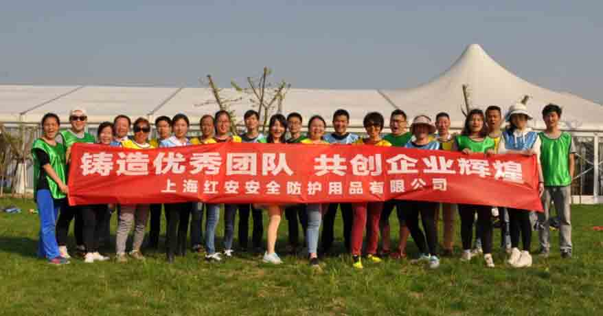 2017年“十里桃花”春游團建活動圓滿成功-上海紅安安全防護用品有限公司 2017年“十里桃花”春游團建活動圓滿成功-上海紅安安全防護用品有限公司