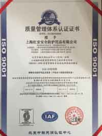 榮譽資質-ISO9001認證 榮譽資質-ISO9001認證