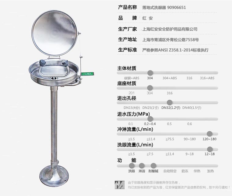 落地式洗眼器 90906620 落地式洗眼器 90906620