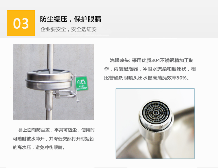 90906650 不銹鋼防塵型復合式洗眼器