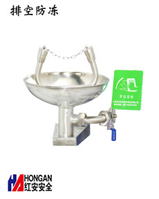 排空防凍_不銹鋼掛壁式洗眼器_90906665 排空防凍_不銹鋼掛壁式洗眼器_90906665