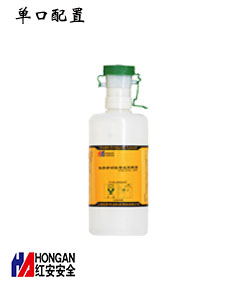 便攜式洗眼器_90906607_單眼瓶子 便攜式洗眼器_90906607_單眼瓶子