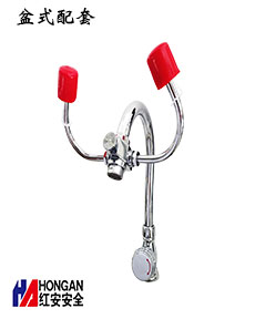 盆式洗眼器 90906645-A龍頭牛角配套 盆式洗眼器 90906645-A龍頭牛角配套