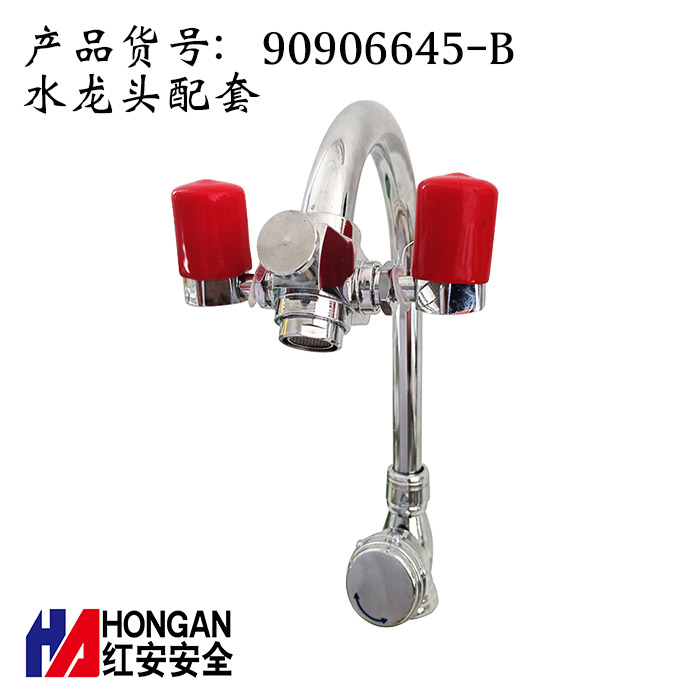 盆式洗眼器 90906645-B龍頭平頭 盆式洗眼器 90906645-B龍頭平頭