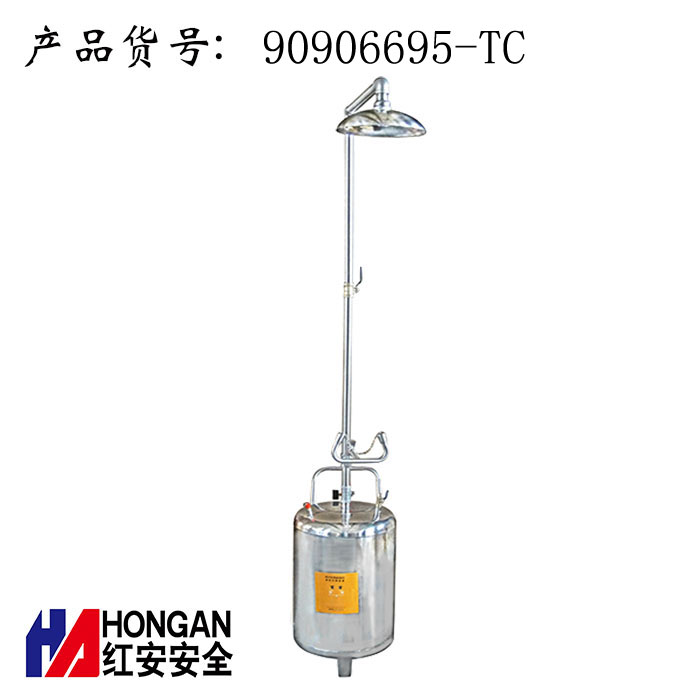 便攜式洗眼器 90906695-CL 便攜式洗眼器 90906695-CL