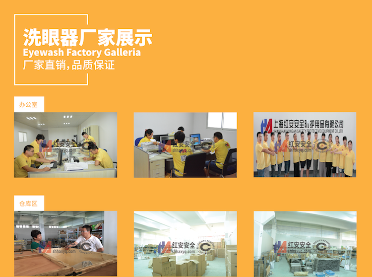 【萬保品牌】復合式洗眼器廠家展示1 【萬保品牌】復合式洗眼器廠家展示1