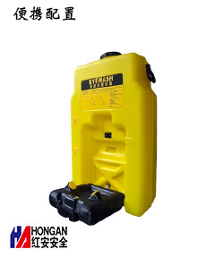 53L便攜式移動掛式洗眼器 90906691 53L便攜式移動掛式洗眼器 90906691