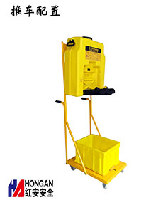 移動便攜式洗眼器 90906692 移動便攜式洗眼器 90906692