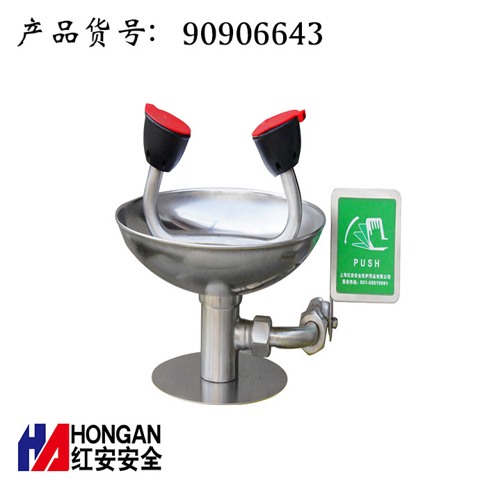 不銹鋼+雙眼ABS臺式洗眼器 90906643 不銹鋼+雙眼ABS臺式洗眼器 90906643