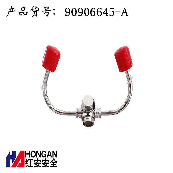 盆式牛角洗眼器-90906645-A 盆式牛角洗眼器-90906645-A