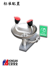 不銹鋼掛壁式洗眼器 90906630-A 不銹鋼掛壁式洗眼器 90906630-A