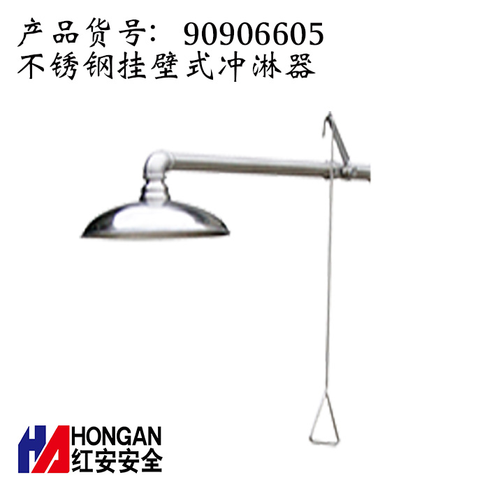 不銹鋼掛壁式沖淋器 不銹鋼掛壁式沖淋器