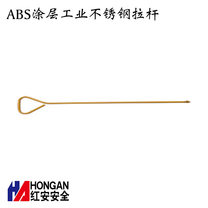 不銹鋼ABS高強耐腐洗眼器沖淋拉桿-紅安洗眼器廠家 不銹鋼ABS高強耐腐洗眼器沖淋拉桿-紅安洗眼器廠家