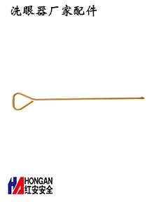 不銹鋼ABS高強耐腐洗眼器沖淋拉桿-紅安洗眼器廠家 不銹鋼ABS高強耐腐洗眼器沖淋拉桿-紅安洗眼器廠家